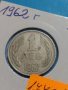 Монета 1 лев 1962 година за колекция от соца- 17721, снимка 2