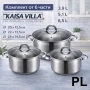 Комплект от 3 тенджери KAISA VILLA от неръждаема стомана – 6 части, с капаци Код P2027, снимка 1