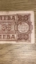 20 лева 1943 година, снимка 6