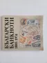 Нумизматична колекция – 7 специализирани книги Каталог Монети Нумизматика , снимка 4