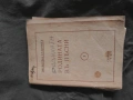 книга Родината в песни Библиотека Бранник 1941, снимка 1