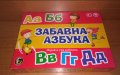 Забавна Азбука - играй и учи азбуката - всички образователни и занимателни игри