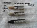 Лампа 12v разни - списък, снимка 18
