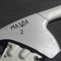 Ръчна Спирачка Мазда 2 - Mazda 2 N, снимка 4 - Части - 39616179