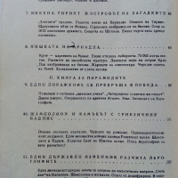 Богове,Гробници и Учени - К.В.Керам - 1988 г., снимка 10 - Енциклопедии, справочници - 36395043