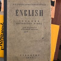Учебници и пособия за изучаване на чужди езици, снимка 12 - Чуждоезиково обучение, речници - 30563087