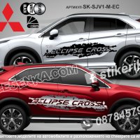 Mitsubishi Outlander стикери надписи лепенки фолио SK-SJV1-M-OUT, снимка 4 - Аксесоари и консумативи - 36450725
