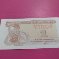 Банкнота Украйна-16137, снимка 2 - Нумизматика и бонистика - 30599521