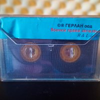 Звездите на Българския Фолклор '95, снимка 2 - Аудио касети - 35449898