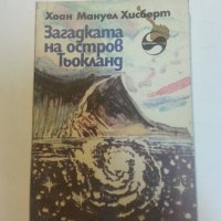 поредица Библиотека Фантастика 7 книги + 1 Нар.младеж + 5 Галактика, вкл.Дюн I) - 14 книги за 30 лв., снимка 2 - Художествена литература - 31195210