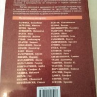 Сборник по литература -12кл. за матурата, снимка 5 - Учебници, учебни тетрадки - 30021773