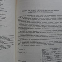 Речник на Българския език, снимка 3 - Специализирана литература - 31930454