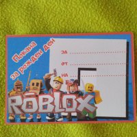 Покана за рожден ден Roblox, снимка 4 - Други - 30509496