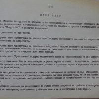 Фарове комплект чисто нови за ретро Атобус Икарус 260/280 оригинални, инструкция за експлуатация, снимка 14 - Бусове и автобуси - 36563986