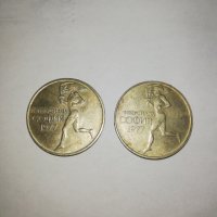 50 стотинки 1977, снимка 1 - Нумизматика и бонистика - 29338077