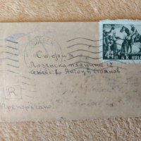 Плик и картичка  1953 г, снимка 1 - Филателия - 31794304
