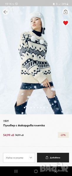 Пуловер нм намален, снимка 1