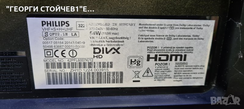 42PFL6007K-12   с дефектен MAIN BOARD, снимка 1