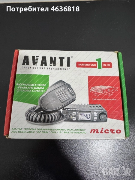 Продавам радио станции , снимка 1