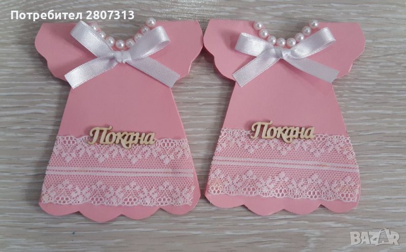 Покани, снимка 1