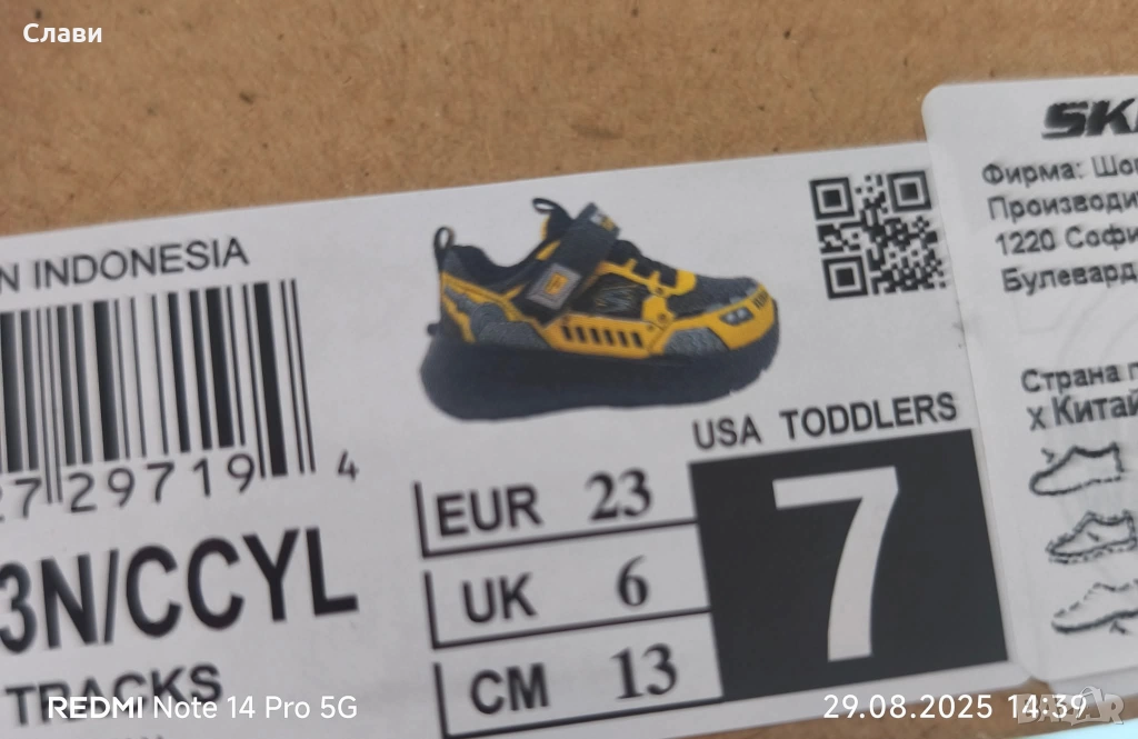 Маратонки , снимка 1