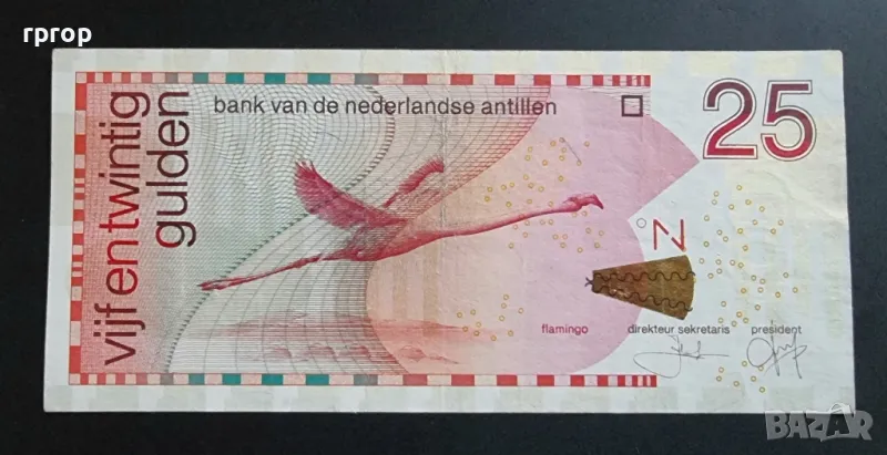 
Нидерлански Антили.
 Карибски басеин. 
 25  гулдена.
 2016 година., снимка 1