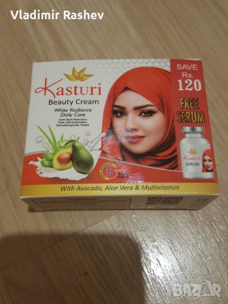 Крем за разкрасяване Кастури + серум Кастури, снимка 1