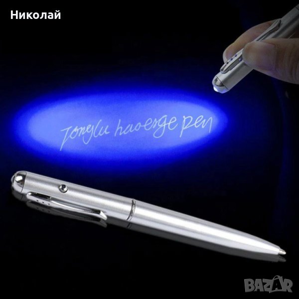 Химикал с невидимо мастило с UV светлина , за рисуване , партита , преписване , подарък за деца , снимка 1