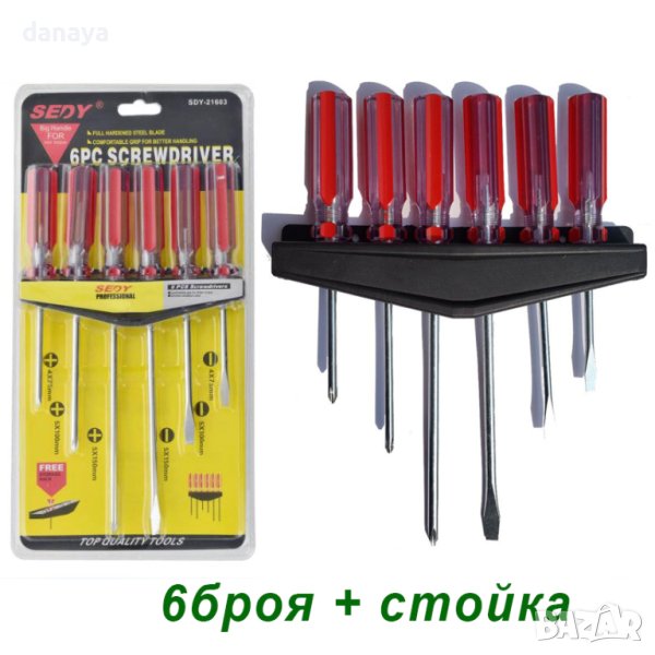869 Комплект отвертки с поставка за стена кръстати отвертки прави отвертки, снимка 1