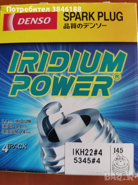 DENSO Iridium Power IKH22 Spark Plugs For Porsche Mitsubishi Volvo  , снимка 1