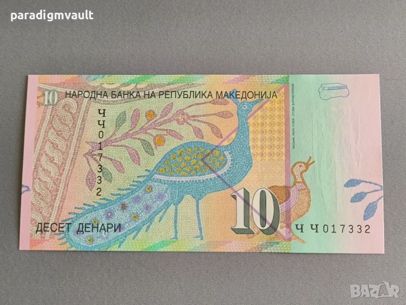 Банкнота - Македония - 10 денари UNC | 2011г., снимка 1