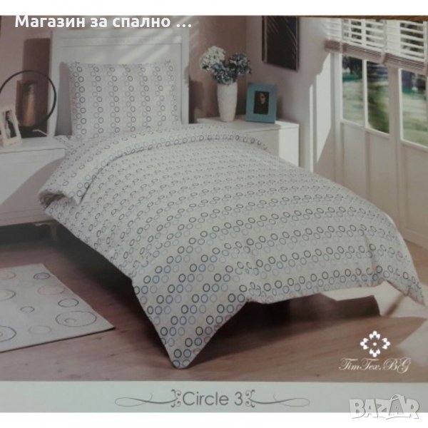 Единичен спален комплект , снимка 1