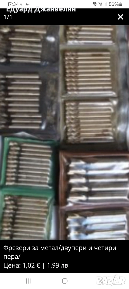 Канални фрези , снимка 1