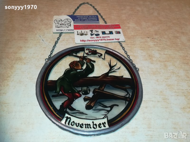 november-витраж 15см 1901211807, снимка 1