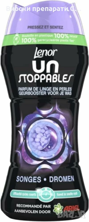 Lenor Unstoppables Ariel Dreams ароматизирани перли, 176 гр. , снимка 1