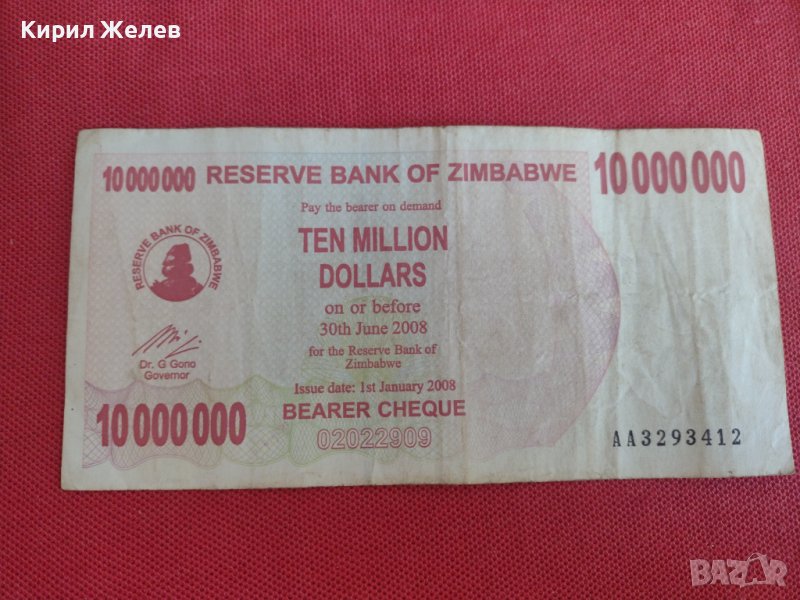 Рядка банкнота 10 000 000 долара ЗИМБАБВЕ много красива красива за колекция декорация 28390, снимка 1