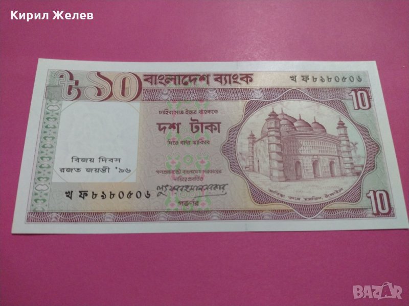 Банкнота Бангладеш-16098, снимка 1