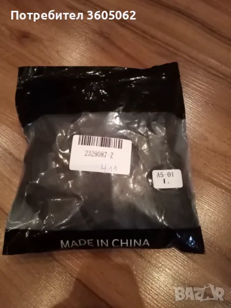 Продавам ново дамско бельо , снимка 1