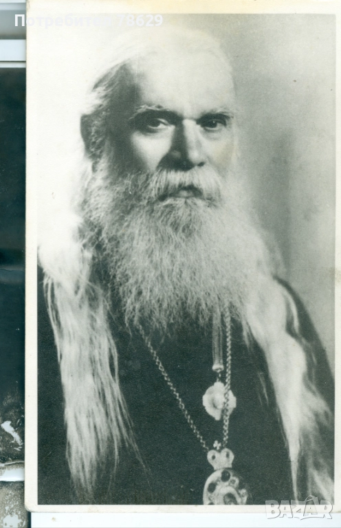 АРХИМАНДРИТ СЕРАФИМ - ПАТРОН НА РУСКАТА ЦЪРКВА В СОФИЯ, снимка 1