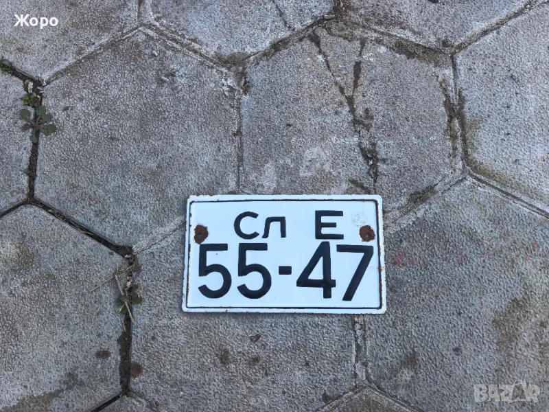 Стара емайлирана табела, номер, снимка 1