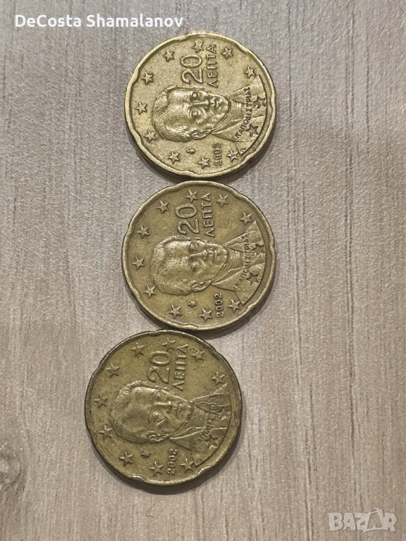 Гръцки монети  20 цента 2002г, снимка 1