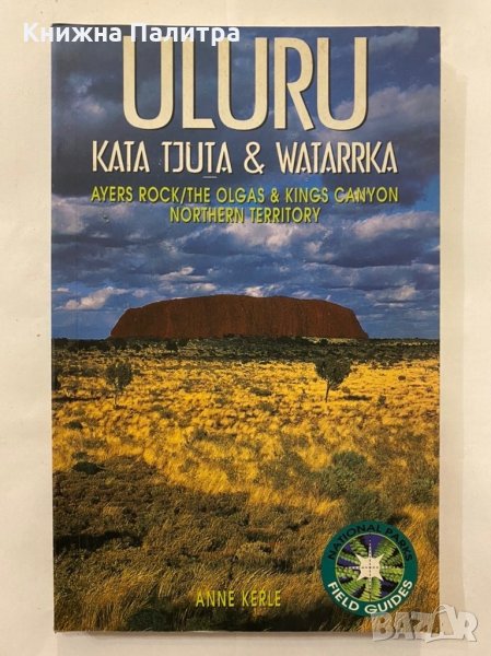 ULURU, снимка 1