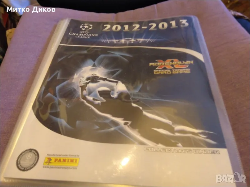 Стикери Шампионска лига 2012-2013 -албум с 31 броя-вътре Меси 2бр + Меси лимитиран, снимка 1