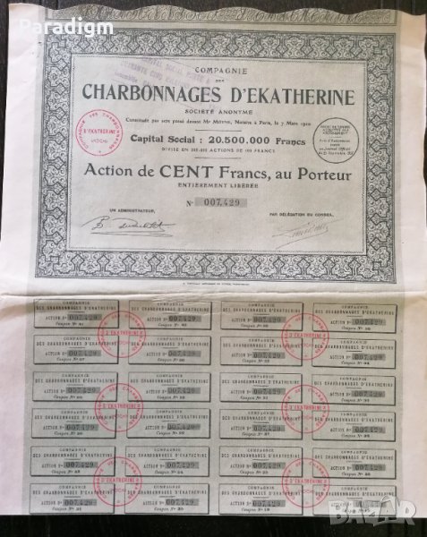 Акция от Франция | Charbonnages d'Ekatherine | 1927г., снимка 1