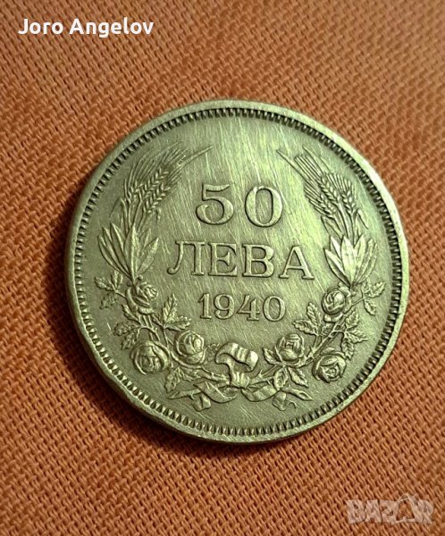 50 лева 1940 година, снимка 1