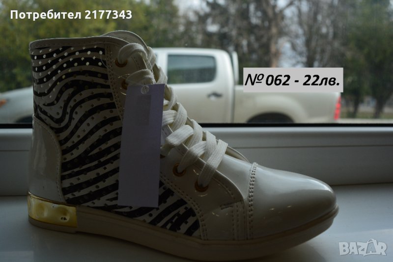 11 Чифта Бели Дамски Боти Кецове Обувки Зебра Sea Elves Артикул №062, снимка 1