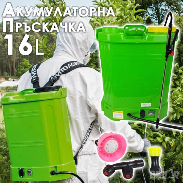 Гръбна електрическа пръскачка 16L с мощна 12V батерия и регулируемо налягане, снимка 1