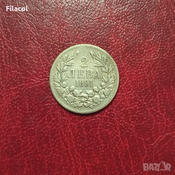 2 лева 1891 година, снимка 1