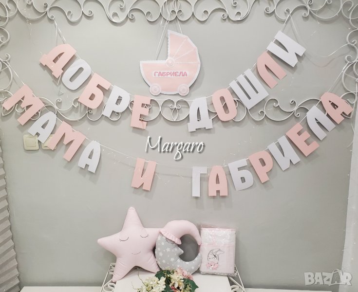 Украса и възглавнички за бебе, снимка 1