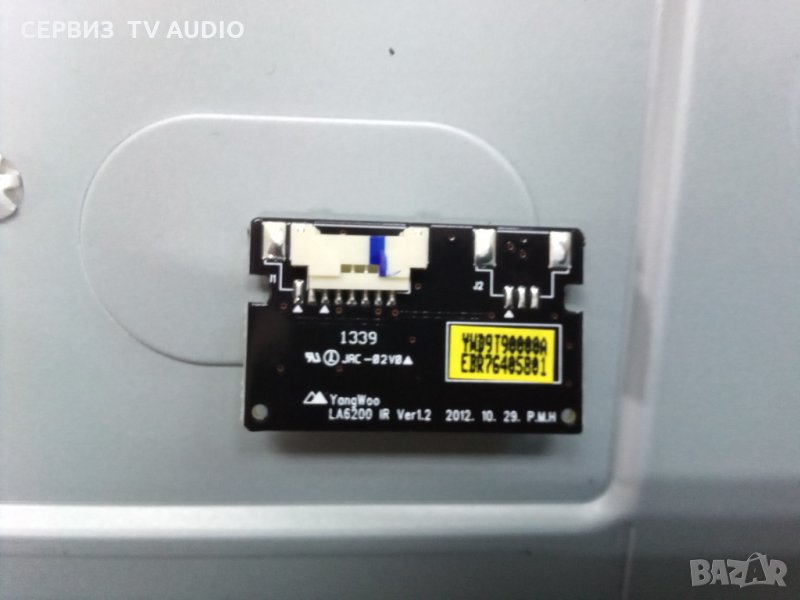 Ir sensor la6200 ir ver 1.2  TV lg 42la6208, снимка 1